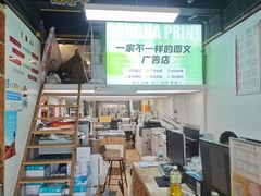 -东迦快印图文广告展板展架印能达(平型关路和源大楼店)