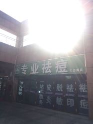 -苗方清颜专业祛痘