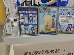 -煲珠公·老红糖珍珠奶茶(长宁龙之梦店)
