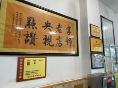 -秦豫肉夹馍(骡马市总店)