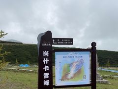 -祁连山·岗什卡雪峰景区