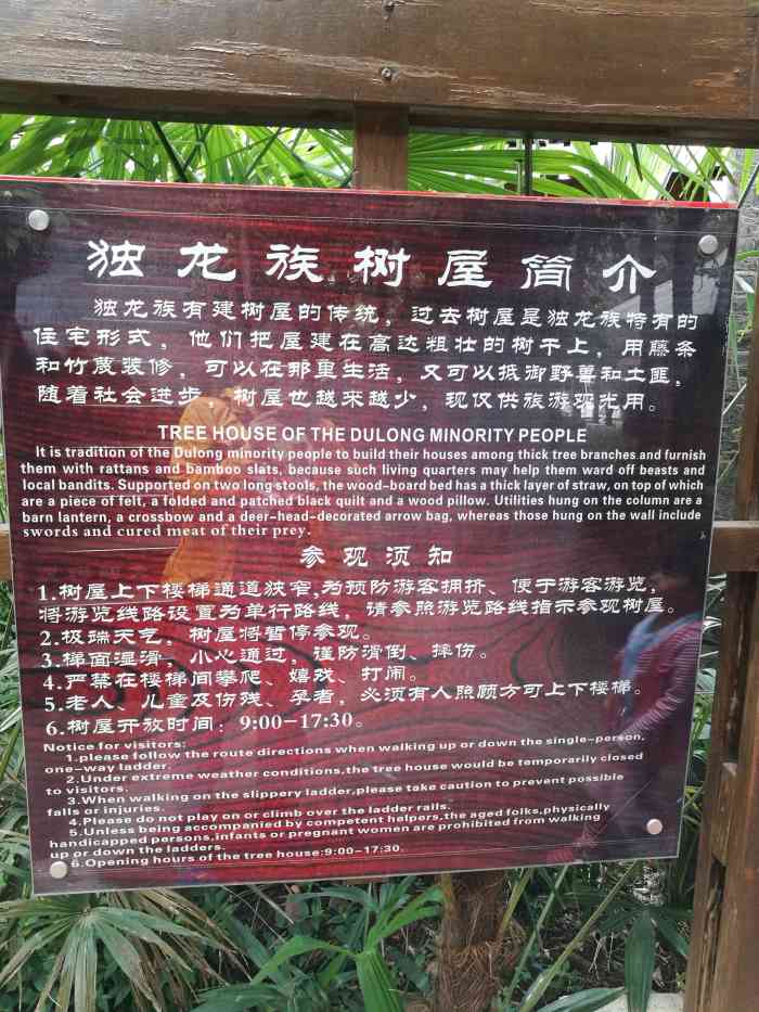 独龙族寨-"傈僳族主要生活在怒江州,有自己的语言文字.