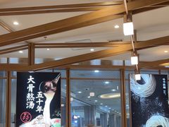-味千拉面(和平大道奥山世纪城店)