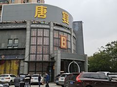 -棠宴酒店(汉口学院店)