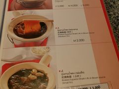 菜单-中国城银都鱼翅酒楼