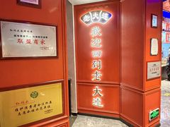 -老大连·海肠捞饭·大连海鲜大连菜(西安路店)