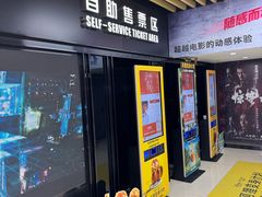 -SFC上影百联影城(大上海4DX店)