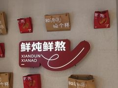 -炖物24章·顺时轻养茶(黄龙店)