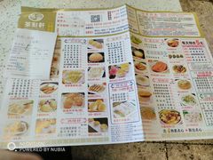 -又一间茶点轩(百汇广场店)