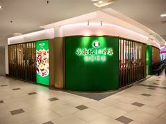 -粤来记·玲笼茶点(日月光店)