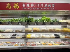 -高福麻辣烫(新阳店)