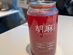 -胡麻(静安嘉里店)