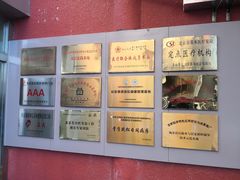 -北京市海淀区花园路社区卫生服务中心