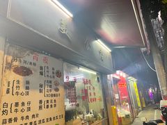 -美食店(华贵路店)