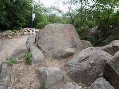 -涂山风景区