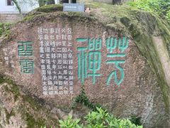 -西泠印社