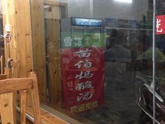 -苗伯妈酸汤火锅