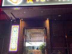 -食理八湘(中海城风情苑北区店)