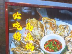-鑫郭氏·南昌20年大排档·小龙虾羊蝎子(潮阳里店)