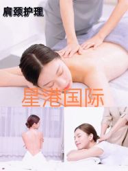 -星港国际·Skin皮肤专研·皮肤管理
