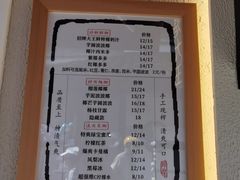 -眞宗·椰汁是大王(小娄巷店)