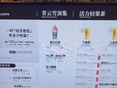 -霸王茶姬(常熟印象城店)