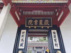 门面-茶颜悦色(登高路上店)