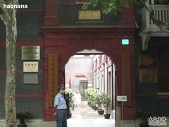 -中共一大纪念馆