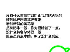 -冯校长老火锅(太古里店)