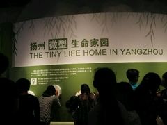 -扬州科技馆