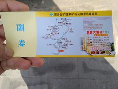 -遂昌金矿国家矿山公园