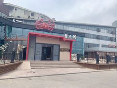 门面-蟹之国·精品蟹料理(极地店)