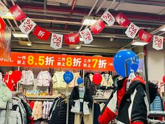 -上品折扣(回龙观店)