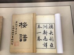 -嘉定博物馆