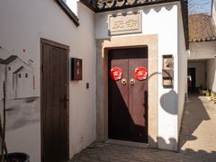 -苏州文旅姑苏小院·端善堂