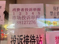 -大连熟食品交易中心