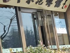 -黄家泡馍馆·非遗老字号·清真(凤九海荣名城店)