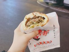 胡椒饼-百年夯碳烤胡椒饼(阿拉城店)
