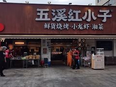 -江味龙虾馆·裸蓝龙虾(南山店)
