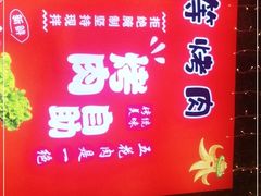 -玖等自助烤肉(步步高广场店)