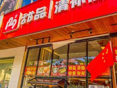-129老爸茶丨清补凉