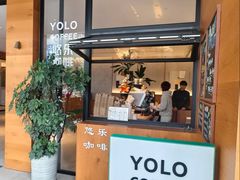 -YOLO COFFEE悠乐咖啡