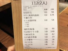 账单-烧肉の牛太(绿地缤纷城店)
