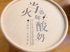 -清真·鸦儿李记·涮肉(和平里店)