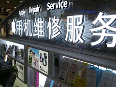 -开修苹果华为手机电脑维修服务(长宁龙之梦店)