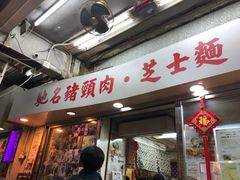 -新记餐厅(香槟大厦店)