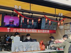 -茶百道(春熙路银石广场店)