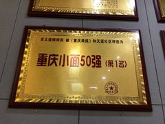 -秦云老太婆摊摊面(全国总店)