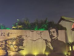 -绍兴鲁迅故里·沈园景区