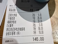 -郭家大院 老南京土菜(九霄店)